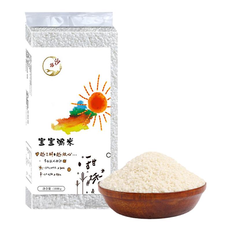 新疆羊脂胚芽粥米清香宝宝营养