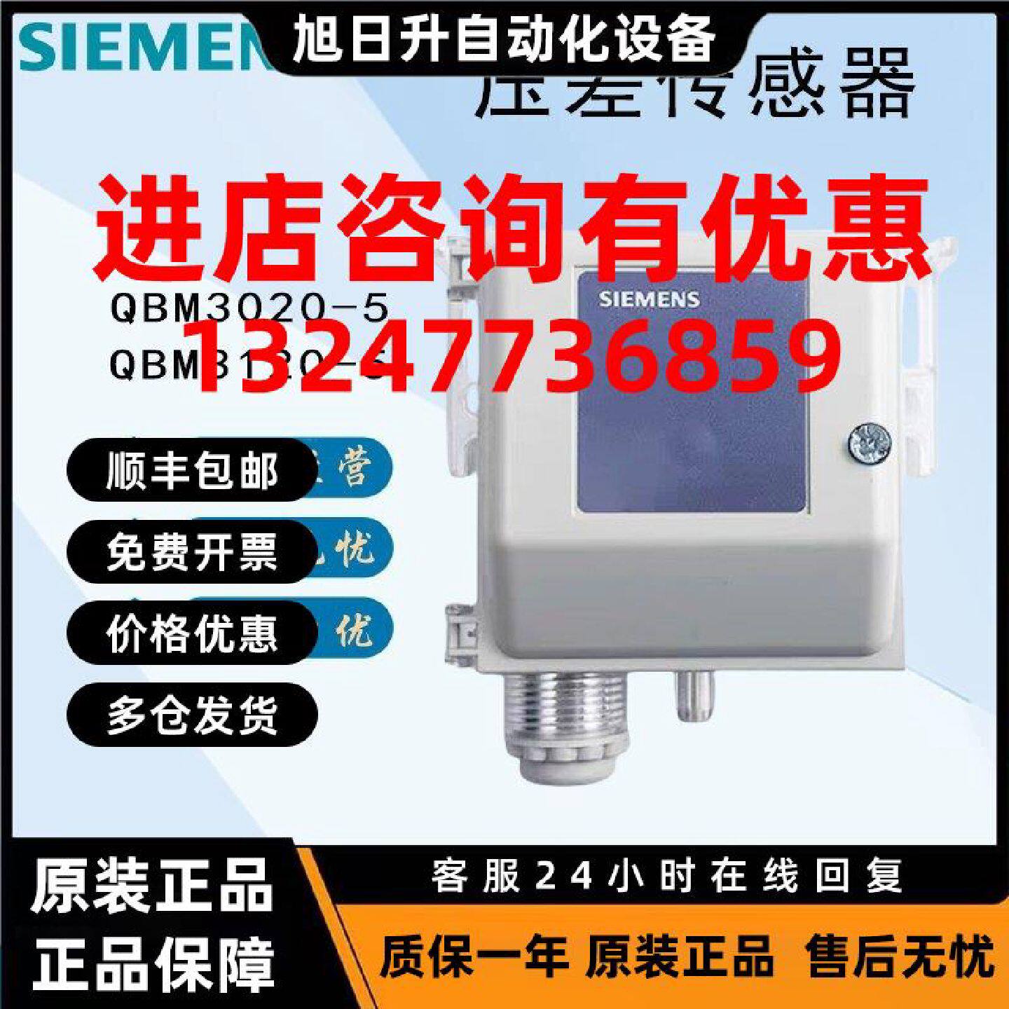 议价西门子风压差传感器QBM3120-1/3/5/10/25 4-20mA QBM3120-1U