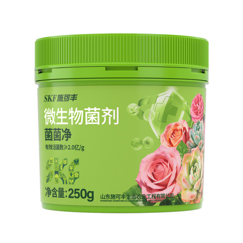 施可丰微生物菌剂月季花卉绿植养花通用型盆栽植物杀菌肥料菌菌净