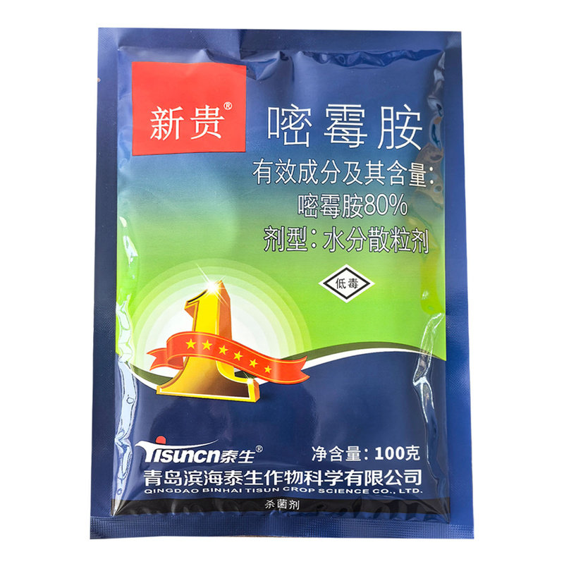 泰生80%嘧霉胺水分散粒剂黄瓜灰霉病灰霉药密霉胺正品杀菌剂 农药