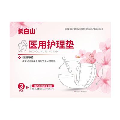 医用级计量卫生巾产后专用吸恶露