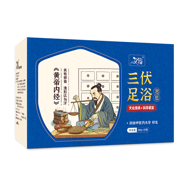 儿童夏季三伏中药足浴泡脚包