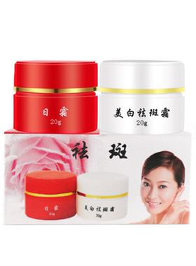 红白瓶正品辐射中草药美科祛斑霜