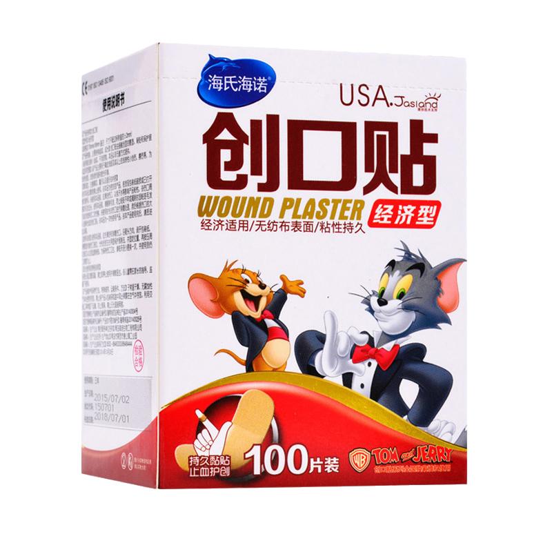 海氏海诺创口贴防水透气100片医用止血贴云南弹性创可贴防磨脚贴