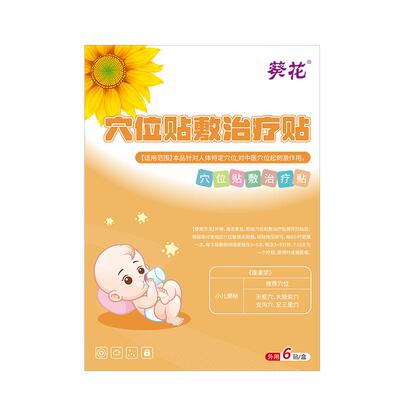 儿童便秘贴宝宝小儿搭润肠排毒通便婴儿大便干燥消食排便医用