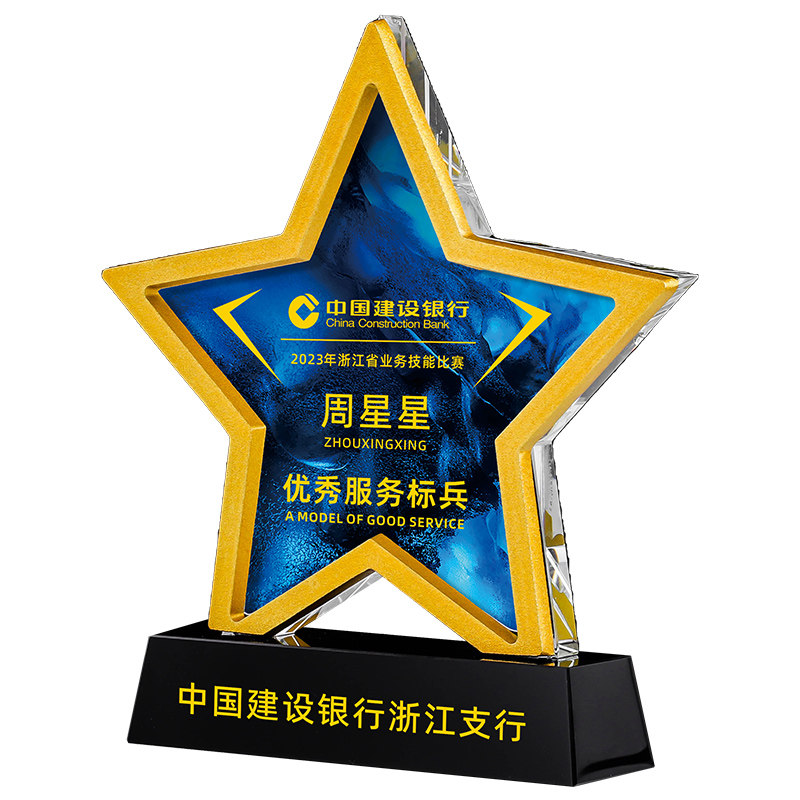 炫彩五角星水晶奖杯金属勋章定制
