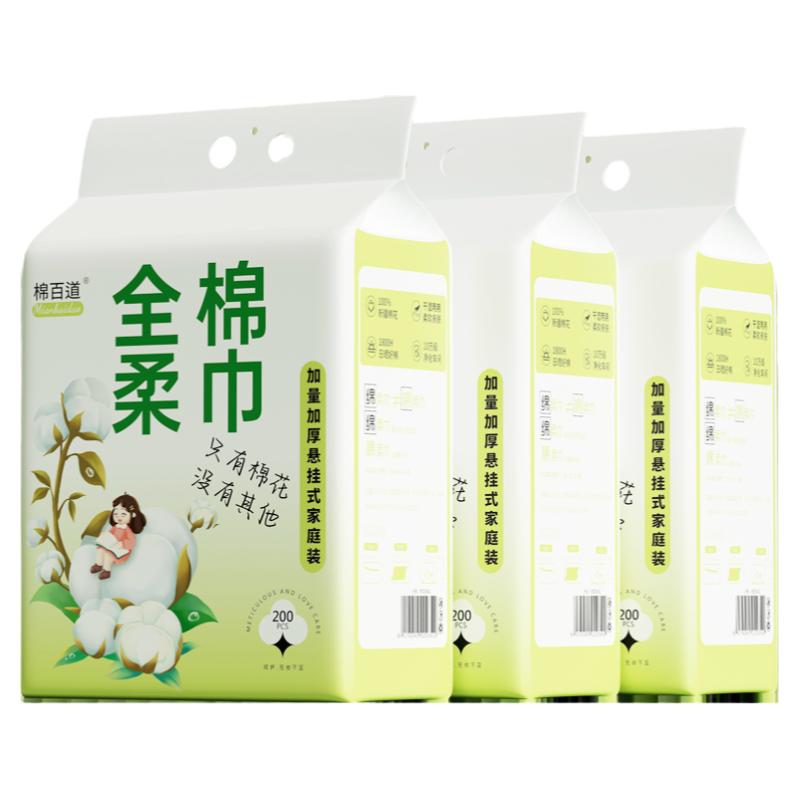 棉百道 100%棉纯棉悬挂式棉柔巾全棉婴儿洗脸巾壁挂式洁面擦脸巾