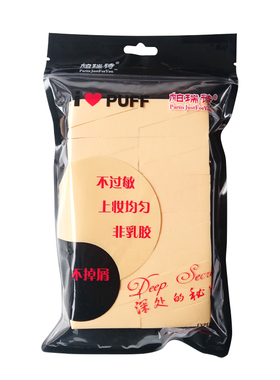 帕瑞诗24切片日抛式粉扑干湿两用