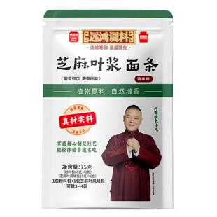 远鸿芝麻叶浆面条调味料洛阳特产酸浆面条豆汁粉浆饭浆水饭调味料