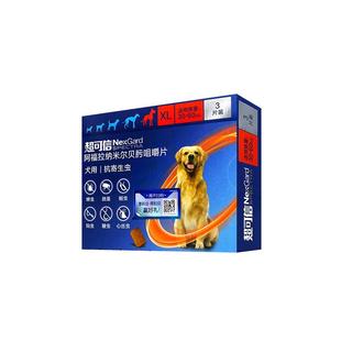 超可信狗狗体内外一体驱虫药幼小大型犬宠物泰迪除虫跳蚤蜱虫3粒