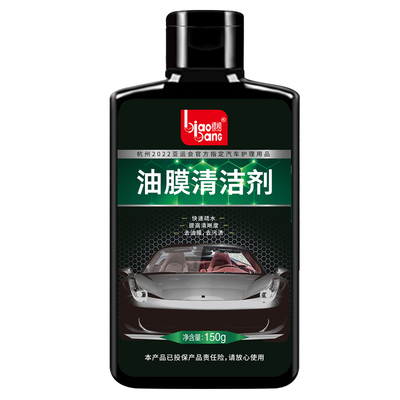 增亮渡膜不易沾水不起雾