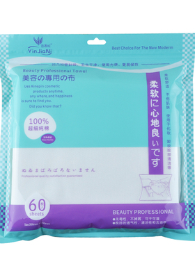 茵可妮美容一次性压缩毛巾洁面巾