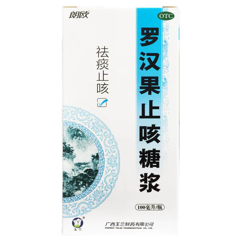 朗欧 罗汉果止咳糖浆 100ml*1瓶/盒祛痰止咳用于感冒咳嗽