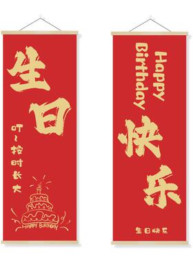 生日快乐场景装饰挂布男女孩儿童派对壁画餐饮饭店墙面氛围感布置