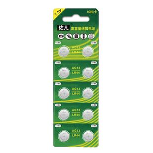 LR44纽扣电池AG13/A76 L1154 357a电子手表玩具遥控器计算机sr44wh小型号1.5v伏碱性通用式游标卡尺