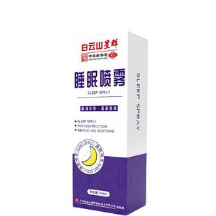 睡眠贴助眠失眠贴好物严重深度非睡眠安神舒眠神器晚安贴香薰精油
