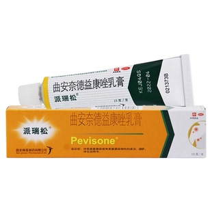 派瑞松曲安奈德益康唑乳膏正品15g皮肤真菌感染药膏皮炎湿疹体癣