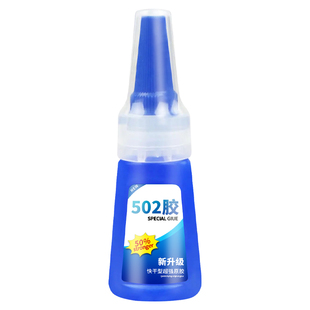 502强力胶水万能正品粘鞋补鞋快干520胶金属陶瓷木材木头专用鞋子塑料速干鞋胶耐高温小支油性防水甲片粘合剂