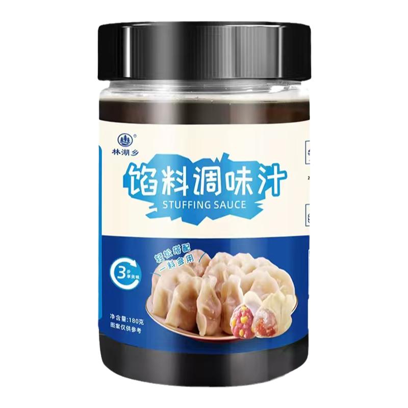馅料调味汁饺子包子馄饨馅饼专用调味汁水饺馅料酱汁调味料