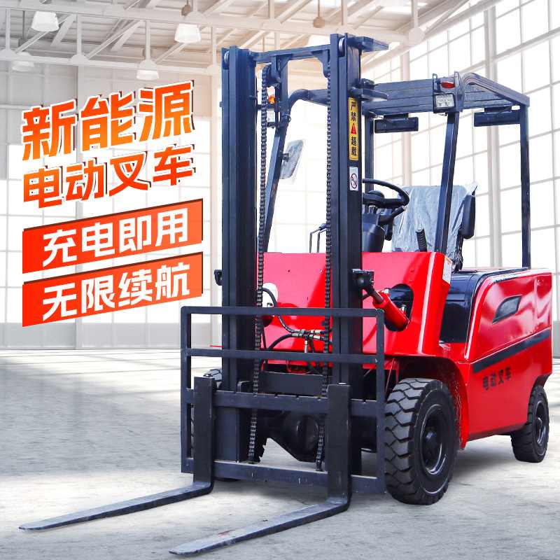 电动叉车2吨3吨 新能源四轮座驾式液压升降堆高车 装卸锂电动叉车