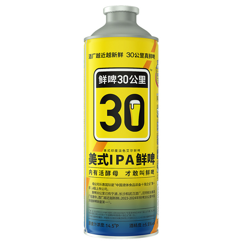 鲜啤30公里旗舰店美式IPA1L铝罐