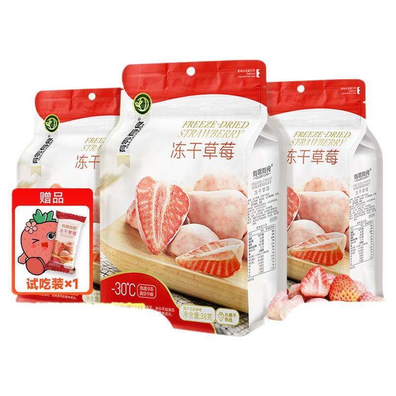 有零有食冻干草莓干丹东解馋办公室蜜饯脆果干网红休闲儿童小零食