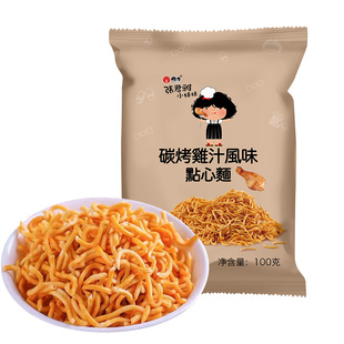 张君雅小妹妹正品进口零食组合儿童经典膨化食品干脆面甜甜圈丸子
