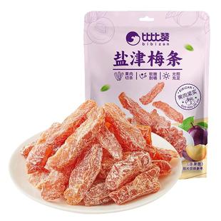 比比赞盐津梅条九制酸话梅肉干零食蜜饯果干果脯梅子肉休闲零食
