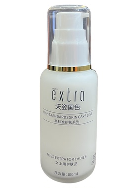 天姿国色玫瑰靓肤亮白滋润精华乳