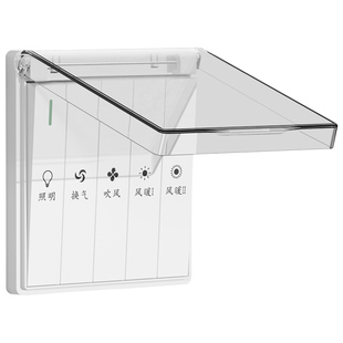 家用灯暖风暖浴霸开关4开5开卫生间浴室五合一带盖86型防水面板