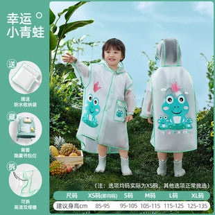 儿童雨衣男童女童2023新款幼儿园上学小学生带书包位雨披