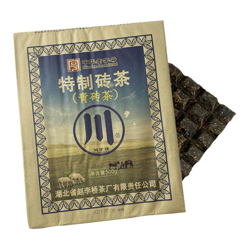 黑茶湖北赵李桥羊楼洞川字牌洞庄巧克力式青砖茶 内蒙熬奶茶砖茶