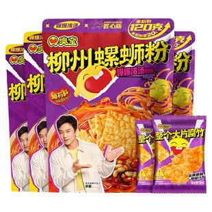 臭宝螺蛳粉大片腐竹爆爆浓汤匠心版广西特产柳州螺丝粉夜宵百补