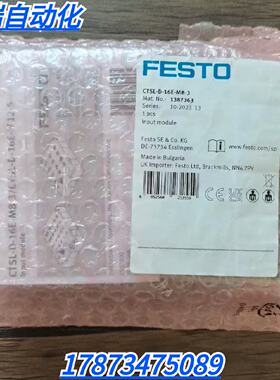 议价全新原装正品 FESTO费斯托 CTSL-D-16E-M8-3 模块 1387363 现