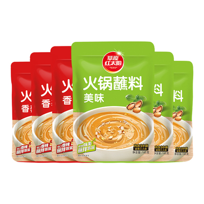 草原红太阳165g火锅蘸料