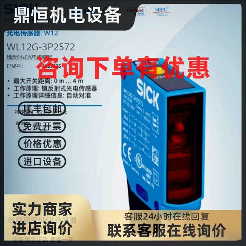 议价WL12G-3P2572德国西克SICK全新原装镜反射光电传感器货号1053
