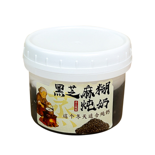 瑞文烘焙黑芝麻糊炖奶杯子打包盒贴纸一次性耐高温塑料杯烤布丁杯