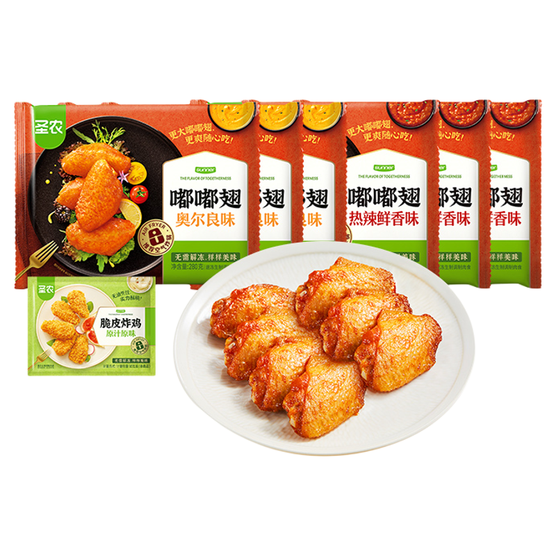 【露營聚會(huì)來一口】圣農(nóng)嘟嘟翅經(jīng)典大號(hào)雞翅中奧爾良烤翅280g*6包