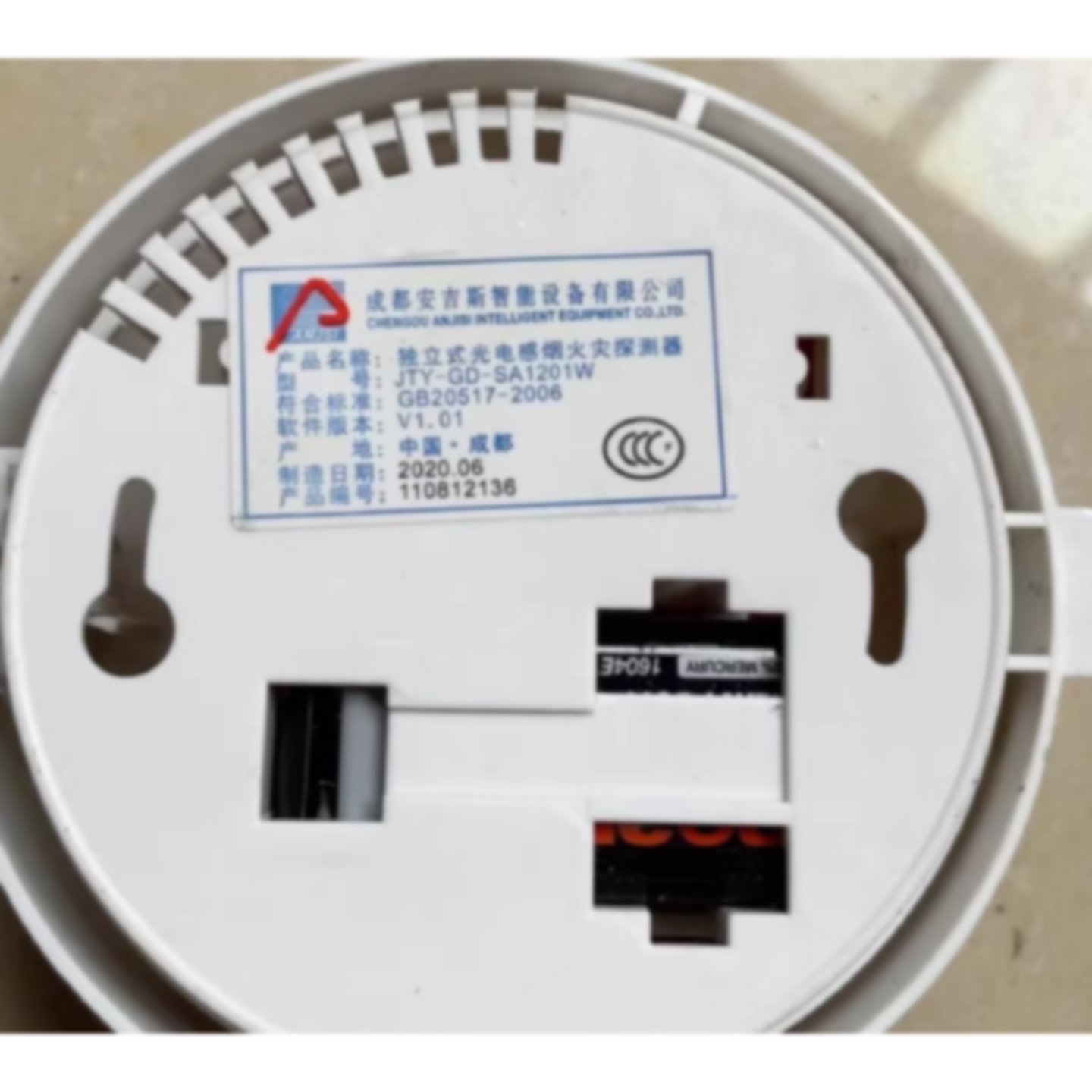议价正品安吉斯JTY-GD-SA1201家用烟雾探测器独立式烟感