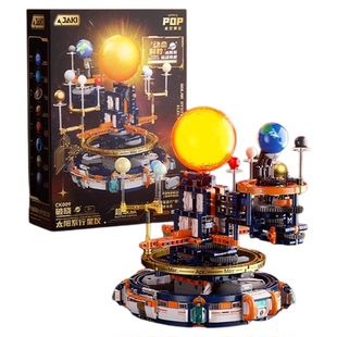 JAKI佳奇积木运转太阳系八大行星模型拼装男孩生日礼物破晓行星仪