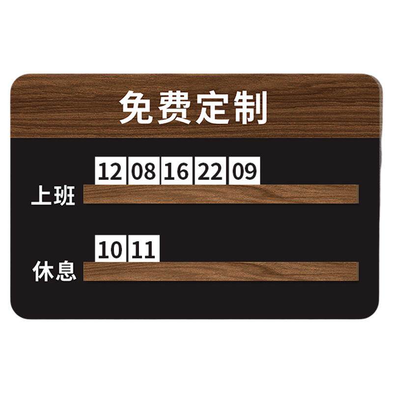 技师上钟牌理发店流水牌美发店工作轮岗牌轮值牌轮排牌定制理美容院足浴店员工人员去向牌值班轮班休息号码牌