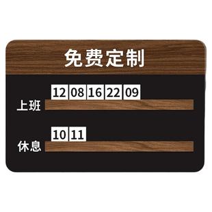 技师上钟牌理发店流水牌美发店工作轮岗牌轮值牌轮排牌定制理美容院足浴店员工人员去向牌值班轮班休息号码牌