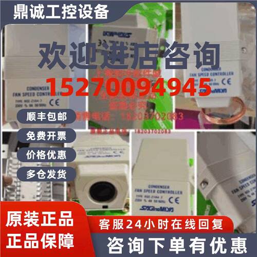 议价鹭宫风扇调速器RGE-Z1N4-7/RGE-Z1Q4-7/RGE-Z1Q6-7/RGE-Z1P4-
