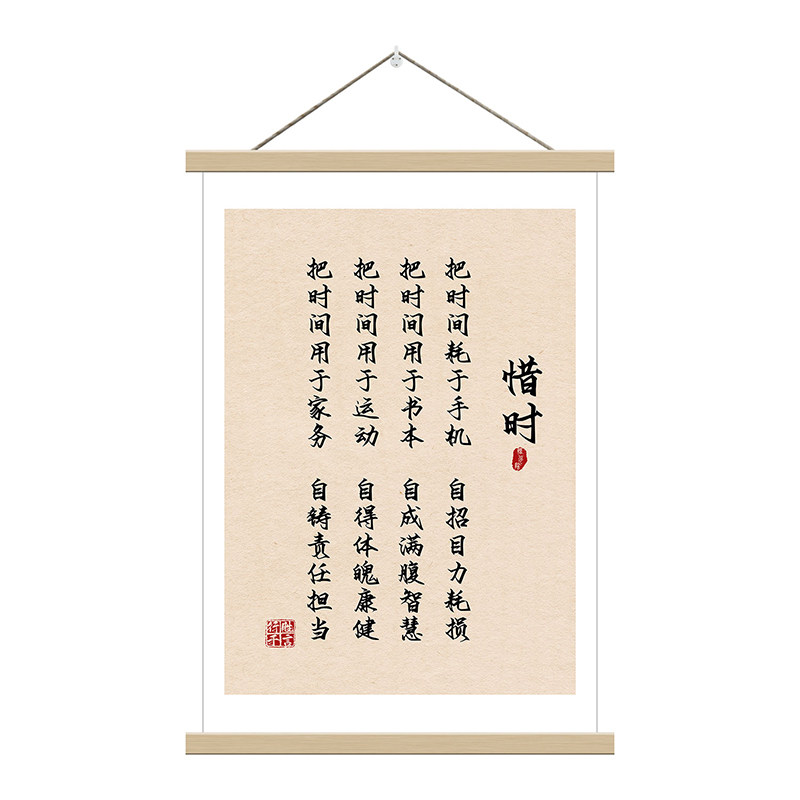 惜时励志文字喷绘中式书法挂画客厅卧室墙面装饰画简约木制卷轴画