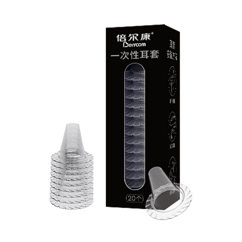倍尔康耳温枪计耳套ET106ET101ET107(ET系列）通用款
