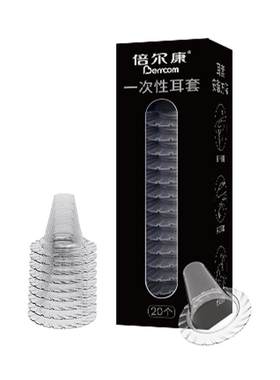 倍尔康ET106ET101一次性耳套