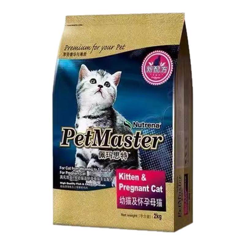 佩玛思特猫粮11kg成猫幼猫孕期深海鱼猫主粮适口性好佩玛斯特幼猫