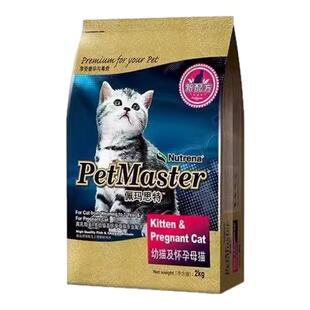 佩玛思特猫粮11kg成猫幼猫孕期深海鱼猫主粮适口性好佩玛斯特幼猫