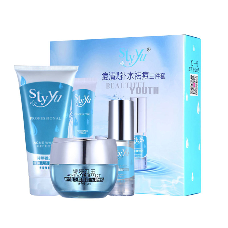 诗婷雅玉痘清灵洁面乳霜精华液
