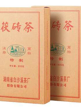 湖南安化正品经典800g*2黑茶